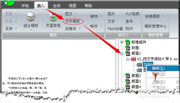 翻页电子书相册制作 怎样制作电子杂志