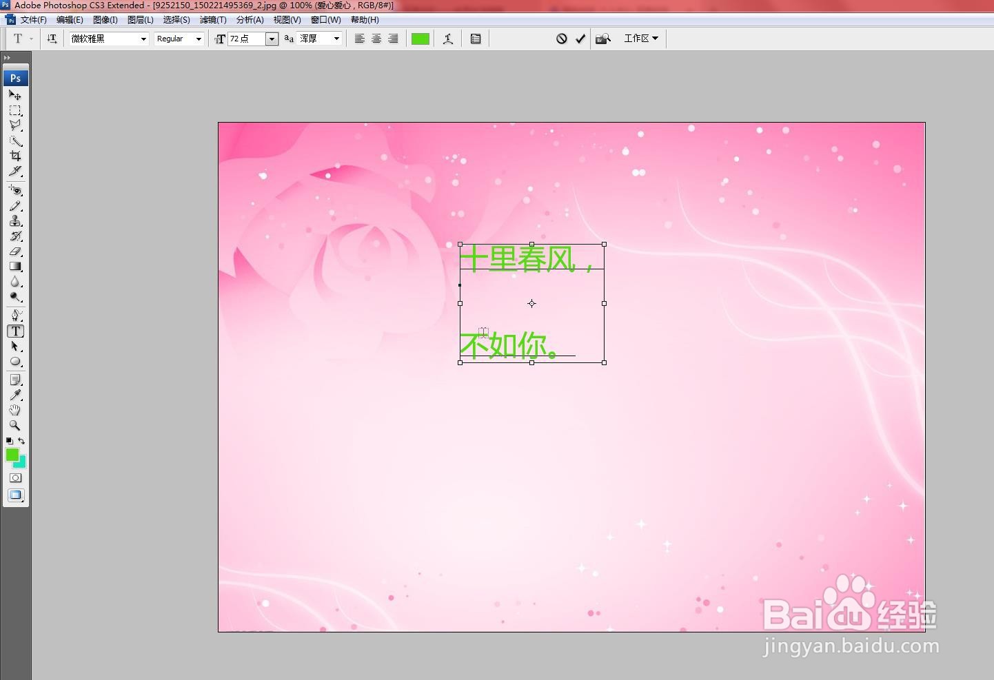 ps中怎么取消文本输入