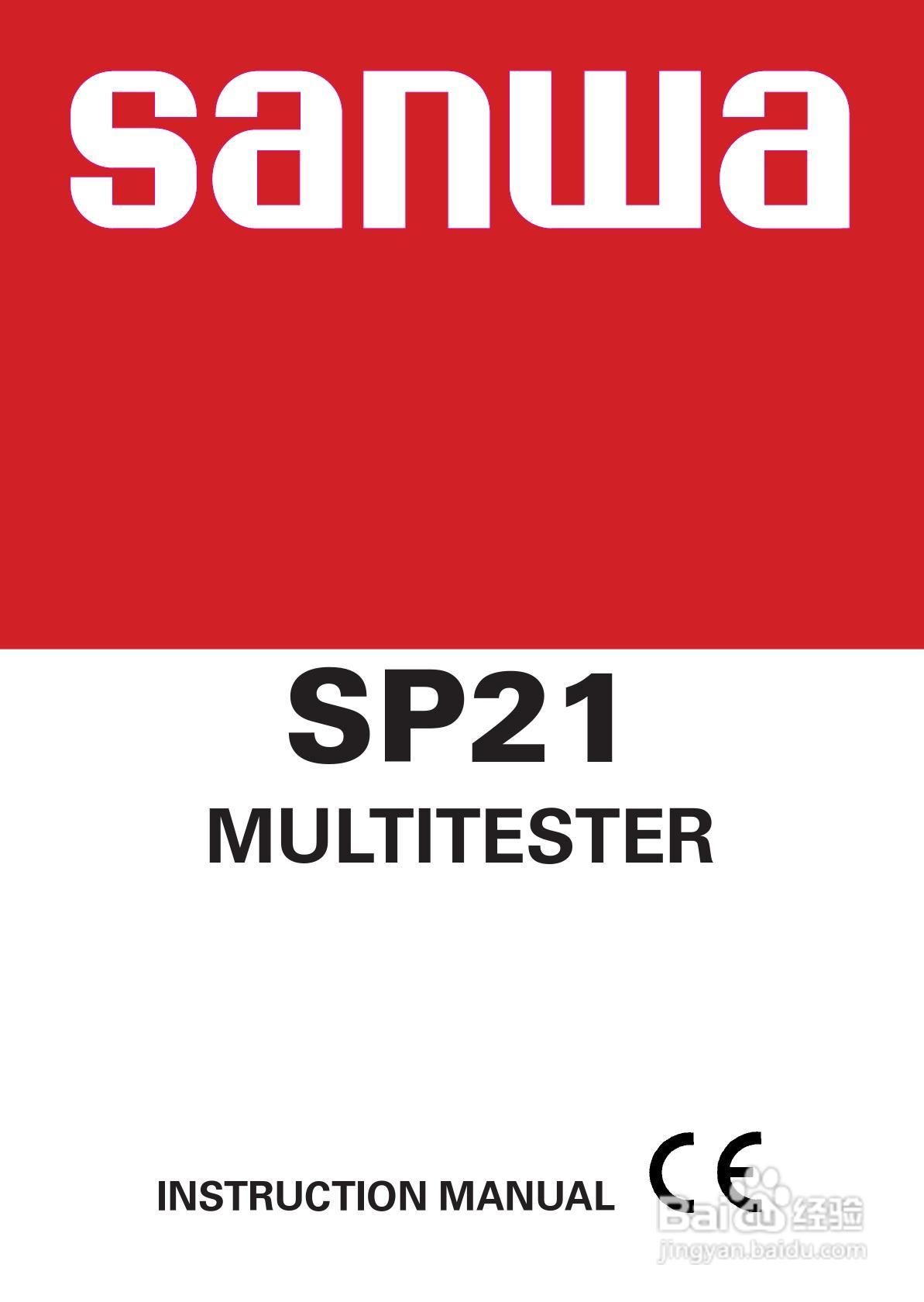 日本三和Sanwa模拟式万用表SP-21说明书:[1]