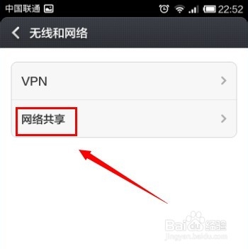 手机怎么设置无线热点