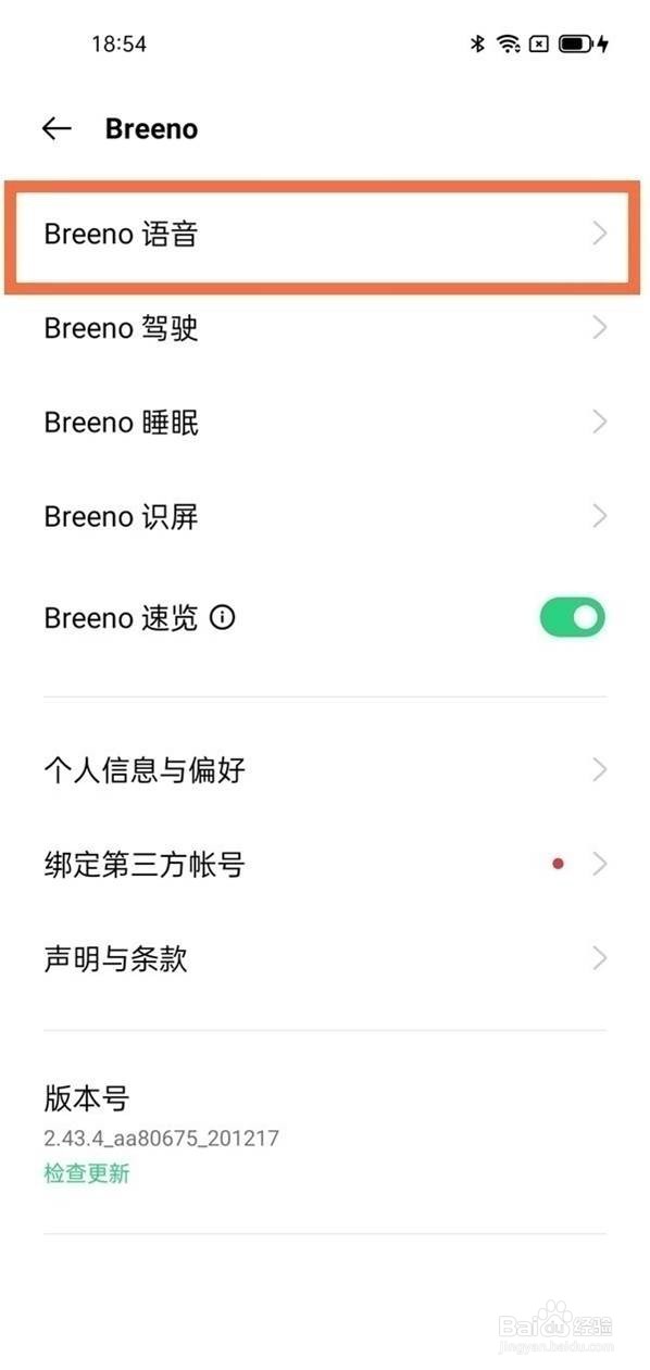 opporeno5怎么使用语音助手