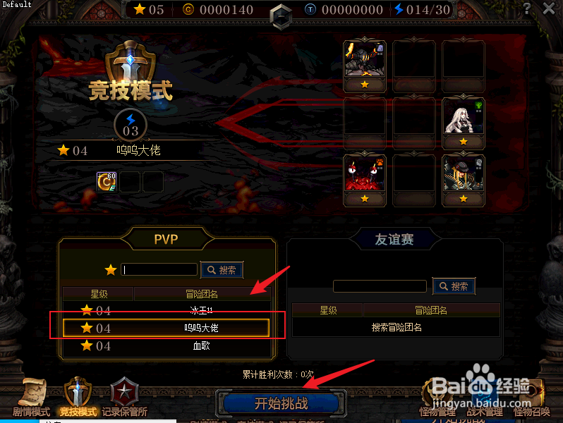 dnf阿拉德谋略战第二季攻略，新手玩法指引