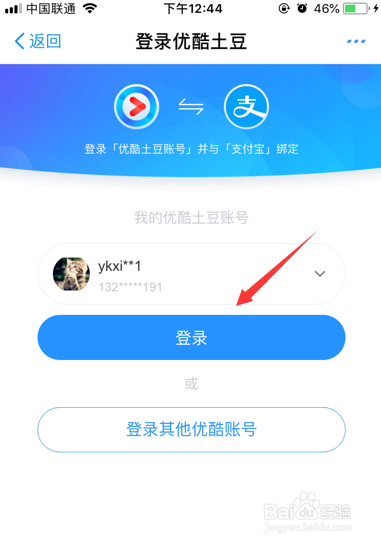 优酷体验会员怎么用_优酷体验会员怎么兑换