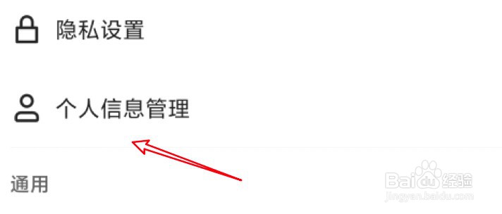 快手线索管理的电话怎么删除