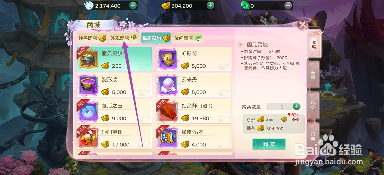 蜀境传说在哪里可以买到光环霓虹