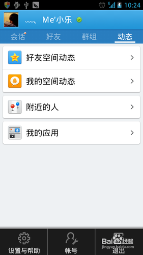 怎么用手机申请qq号码