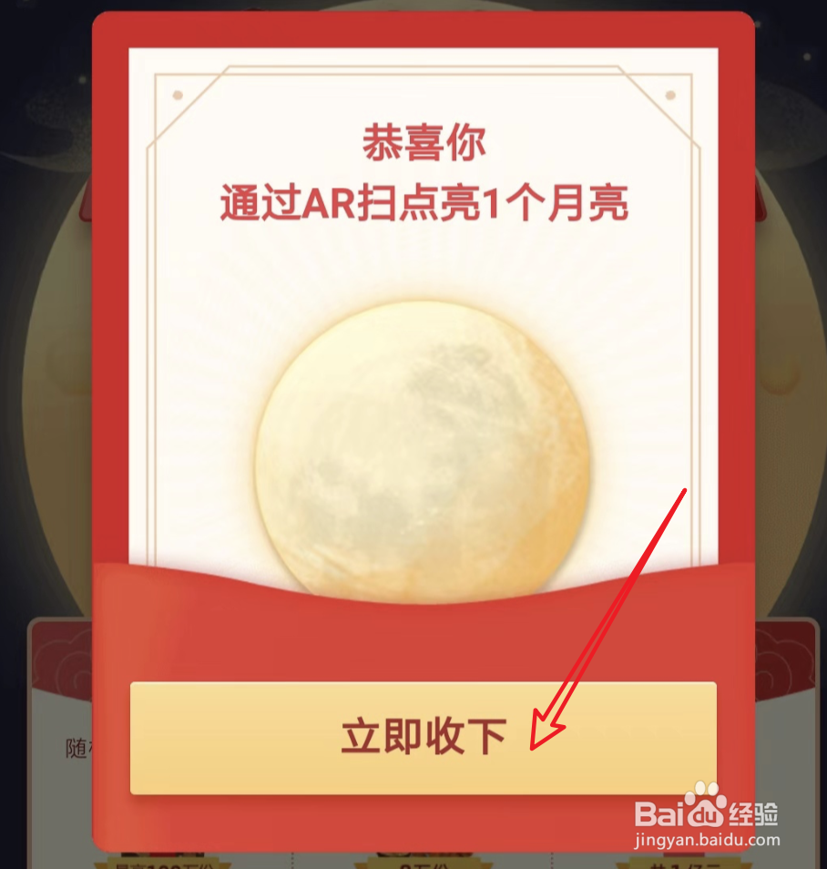 如何参与支付宝的中秋活动点亮月亮活动