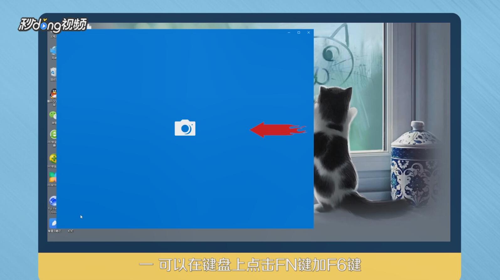 如何解决微星笔记本无法开启摄像头