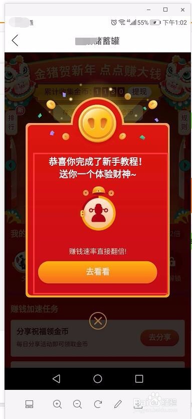 参与多多APP金猪赚大钱获取更多金币