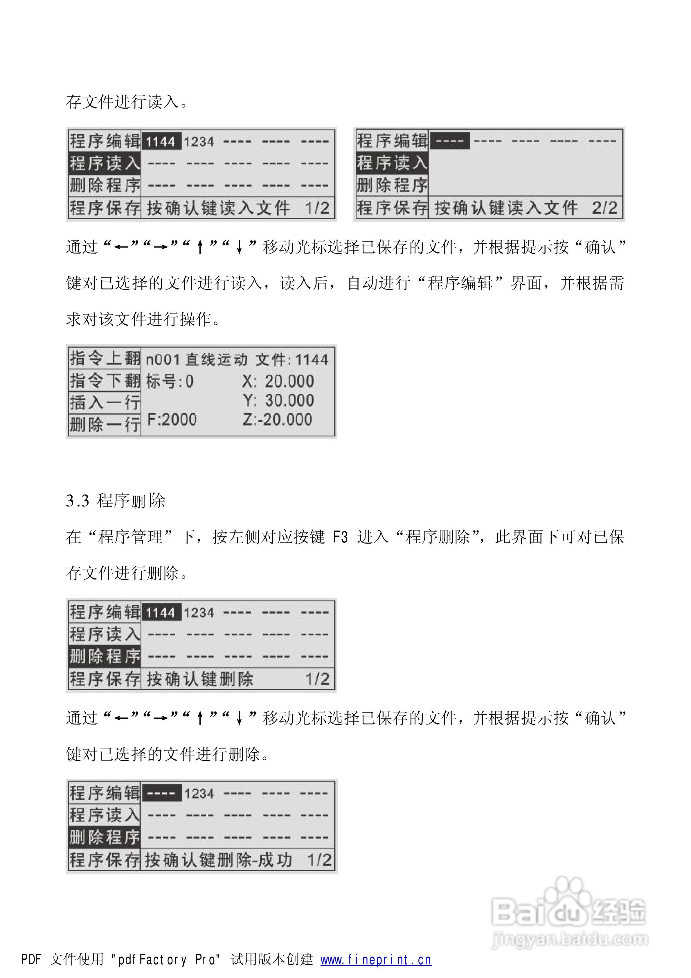 TC5530步进电机控制器使用说明书:[2]