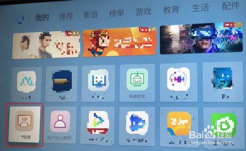 ios设备如何进行无线投屏