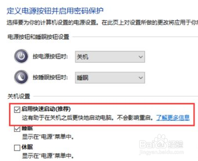 win10关机转圈圈很久怎么解决
