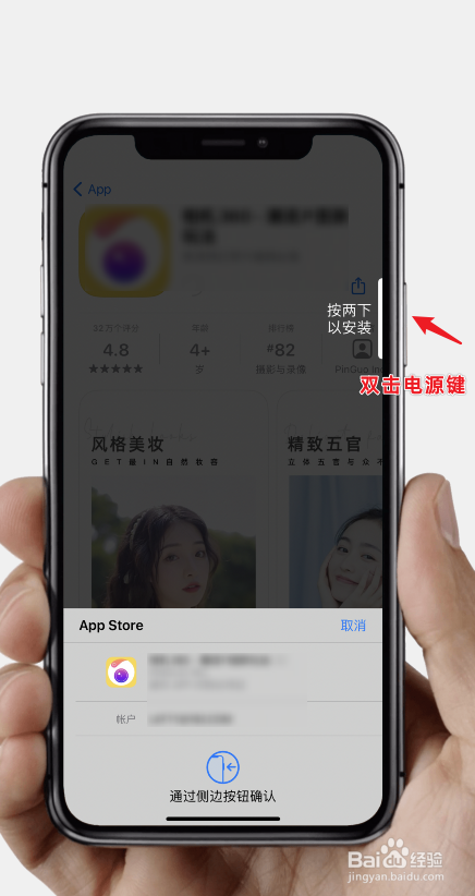 苹果下载按侧边怎么弄