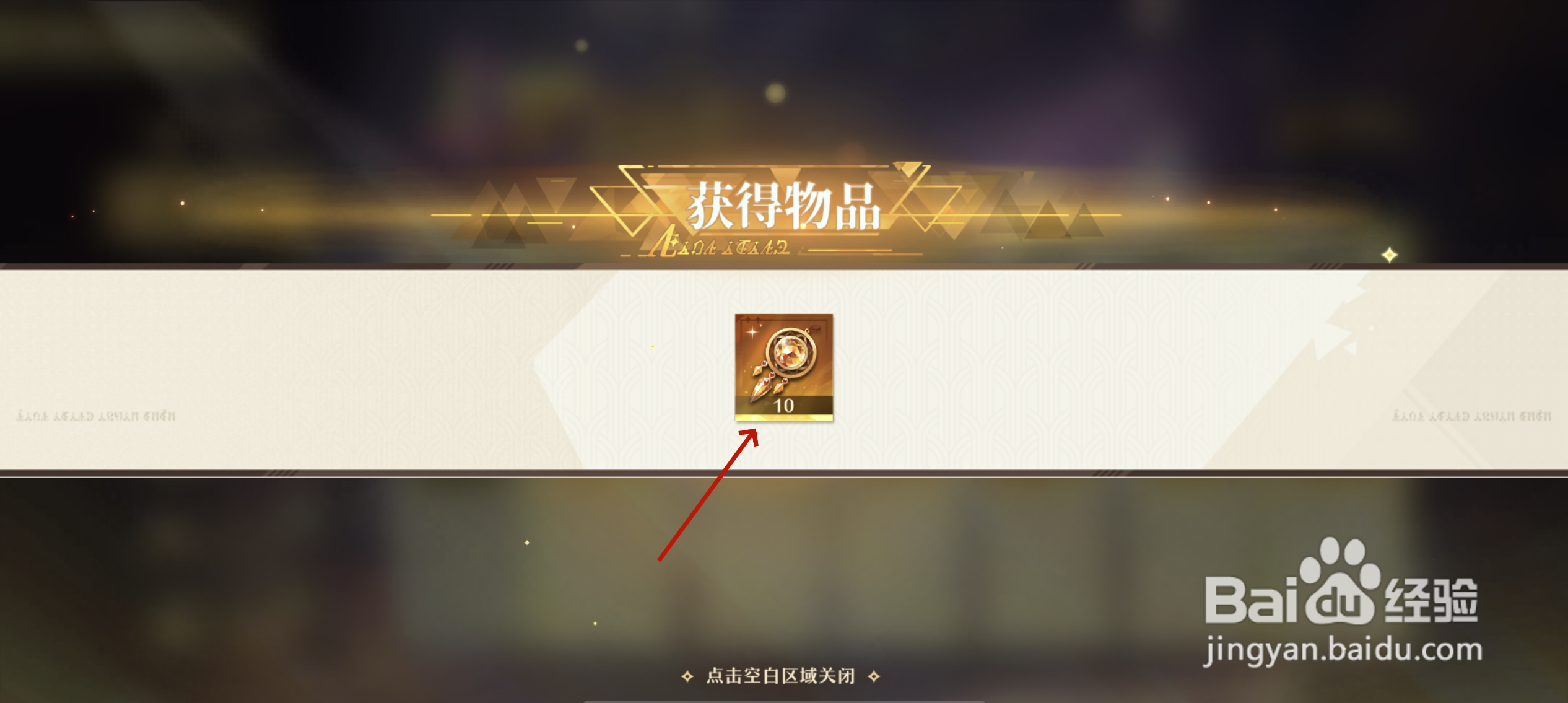 无尽梦回如何领取每日签到奖励
