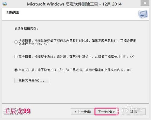 Win8/10如何用内置恶意软件删除工具检测系统