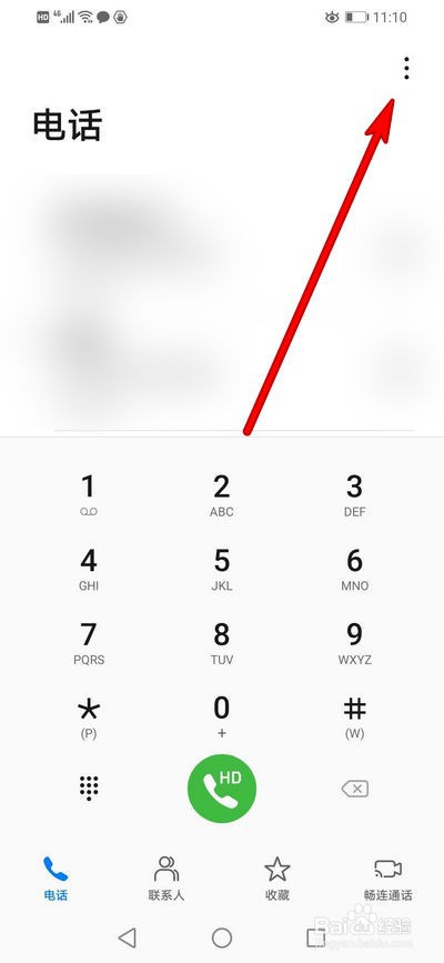 荣耀手机通话录音功能如何设置