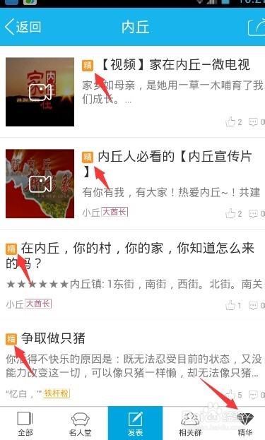 怎么玩转QQ兴趣部落？