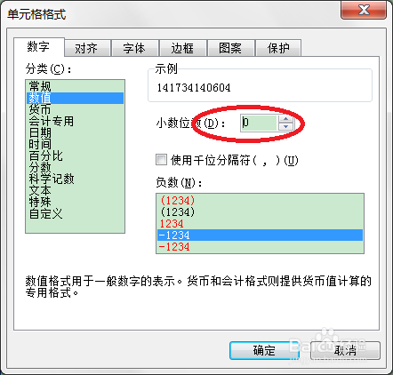 Excel、wps输入数字显示为小数或科学计数的解决
