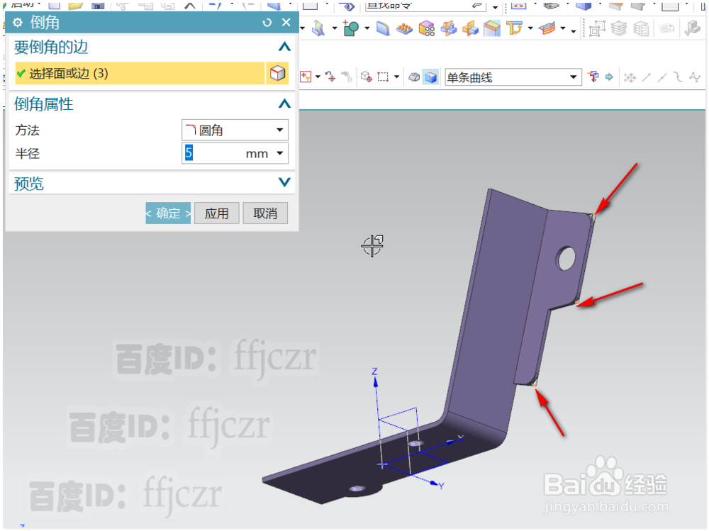 UG12.0如何将二维图纸转换成三维实体