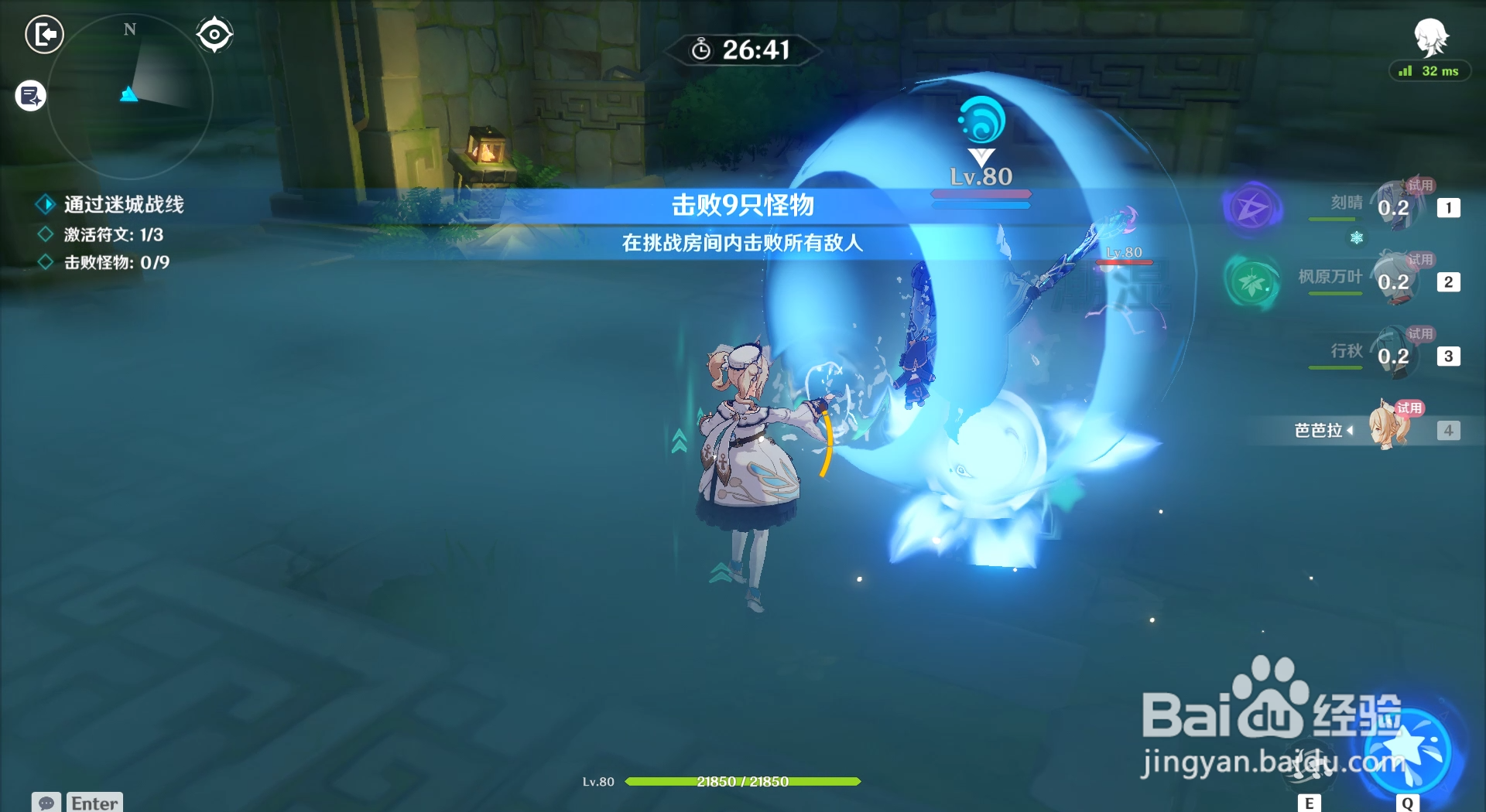 原神迷城战线如何激活风洗试炼中的第二枚符文？