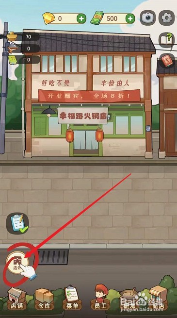 幸福路上的火锅店攻略