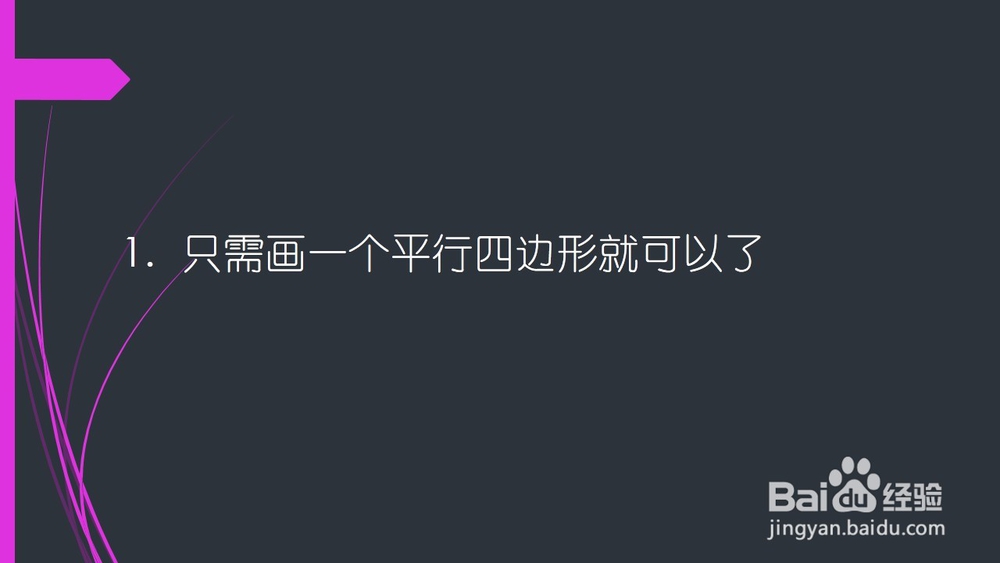 QQ画图红包橡皮擦怎么画