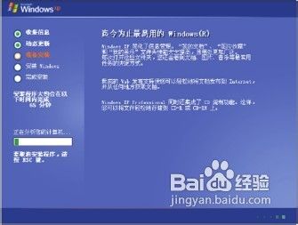 扩容C盘安装Windows XP系统