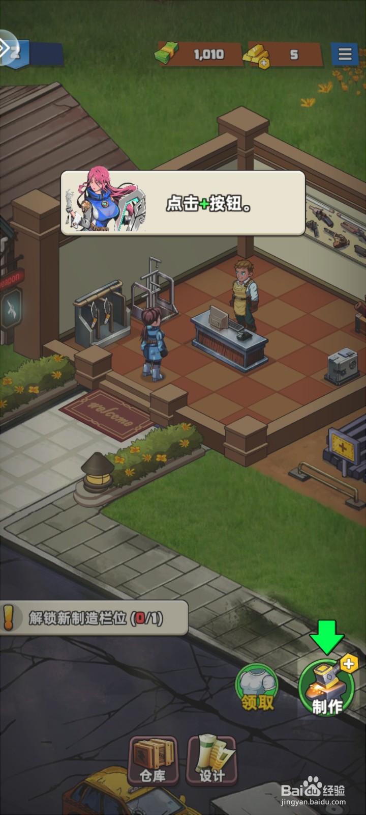 生存几何游戏怎么制作砍刀