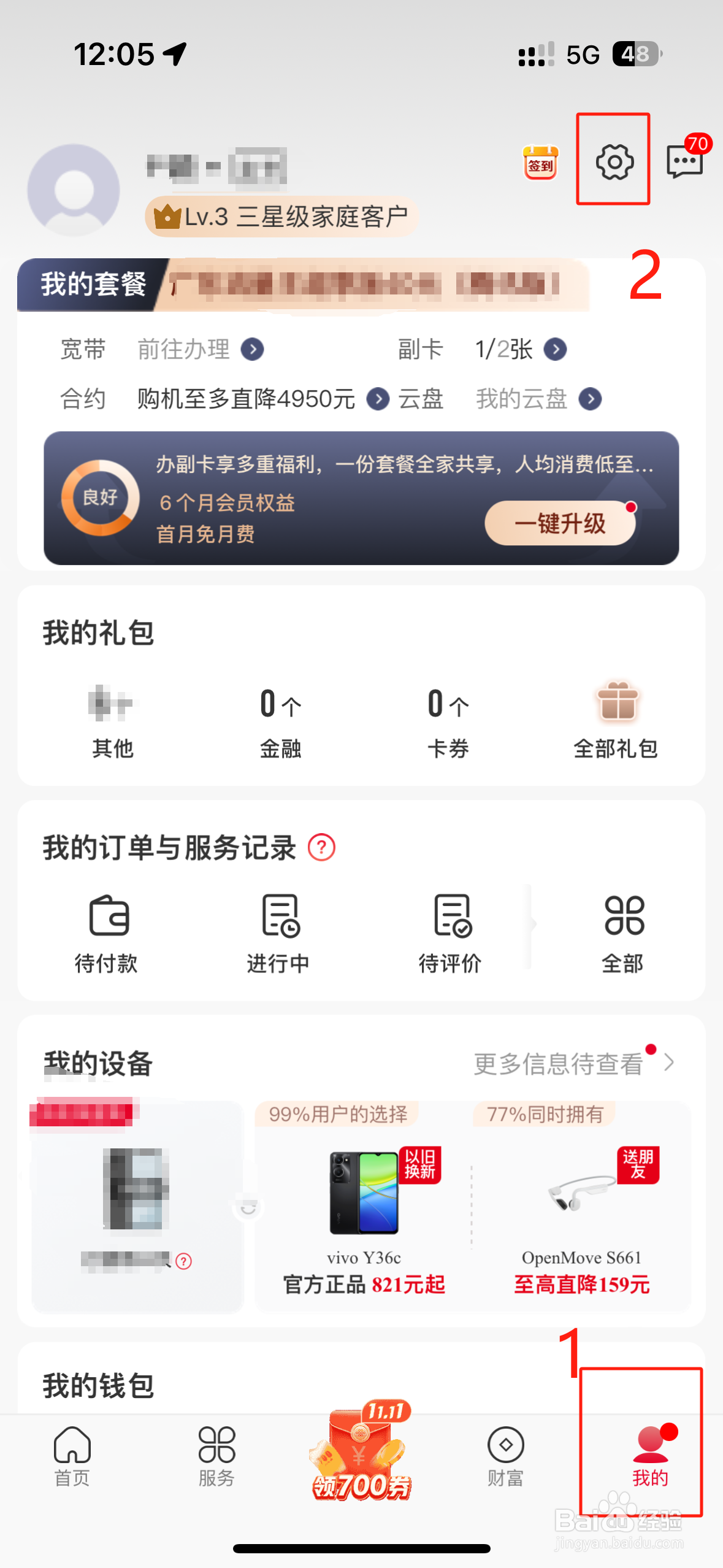 手机营业厅客户端如何自定义主题皮肤