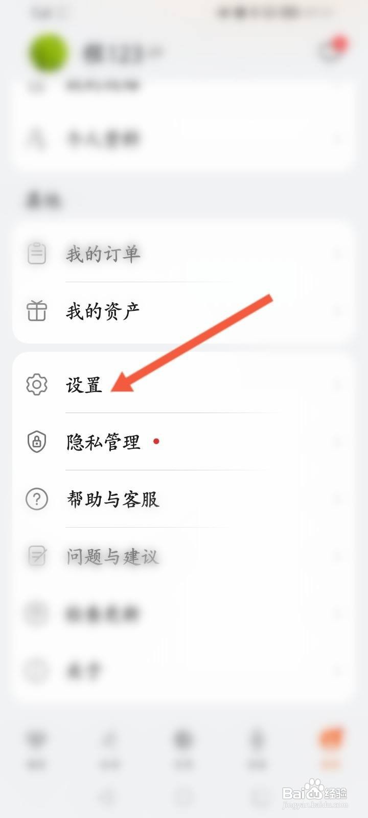 华为运动健康怎么开启高德地图引擎功能