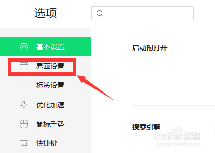 360浏览器如何去边框调整布局