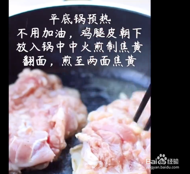 可乐柠檬鸡腿的做法