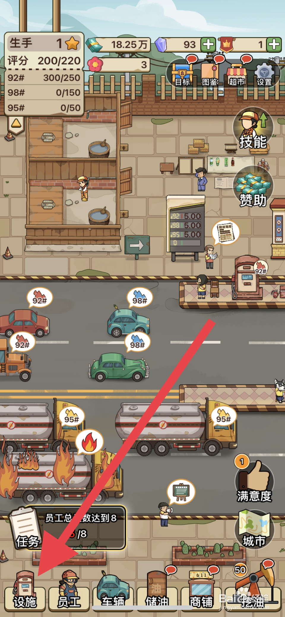 平安加油站如何解锁红砖墙