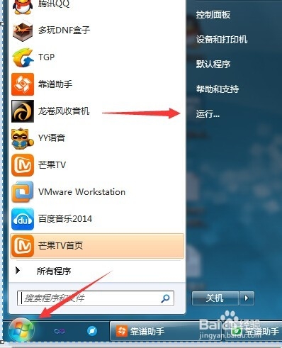 使用DOS定时关机