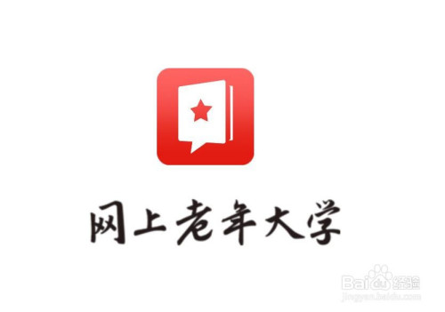 最受老年人欢迎的app——网上老年大学