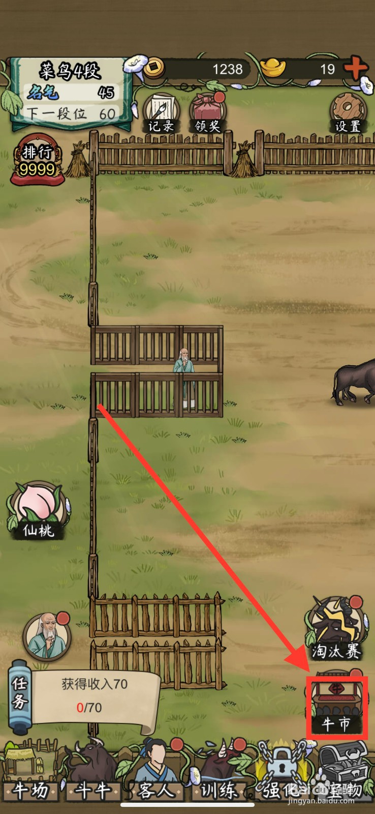 叫我养牛王购买害怕过年的长毛牛的方法