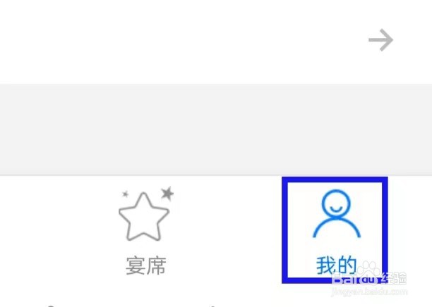 掌上供的用户协议如何查找