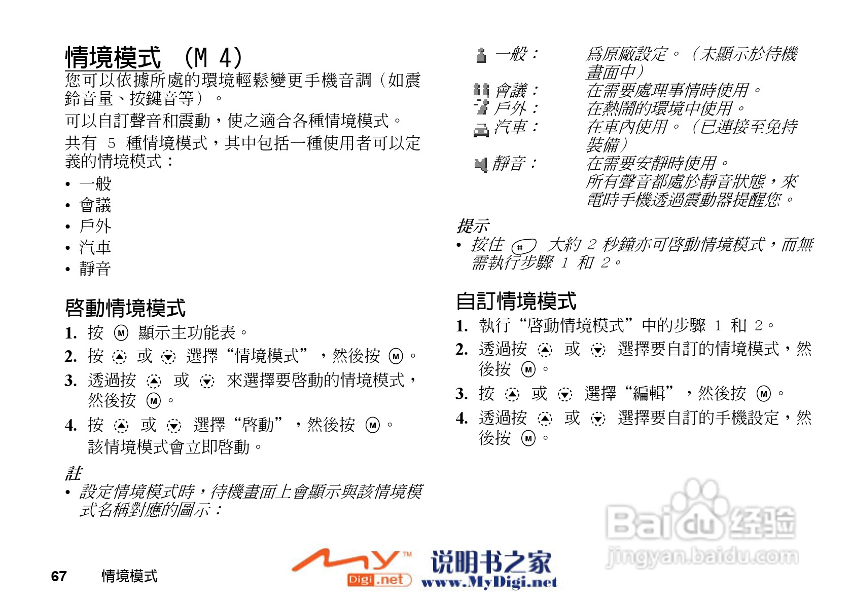 夏普GX-i98手机使用说明书:[7]