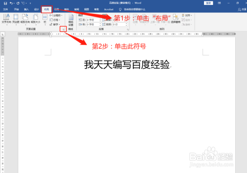 Word16如何设置文字在页面正中间 百度经验 Word16如何设置文字在页面正中间 百度经验
