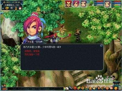 大话西游2天杀星怎么过