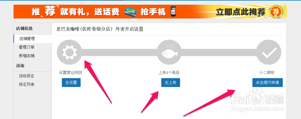 淘点点怎么入驻