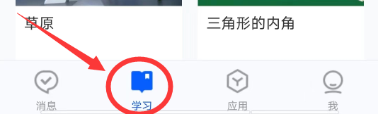 智慧中小学怎么学习安全应急与避险
