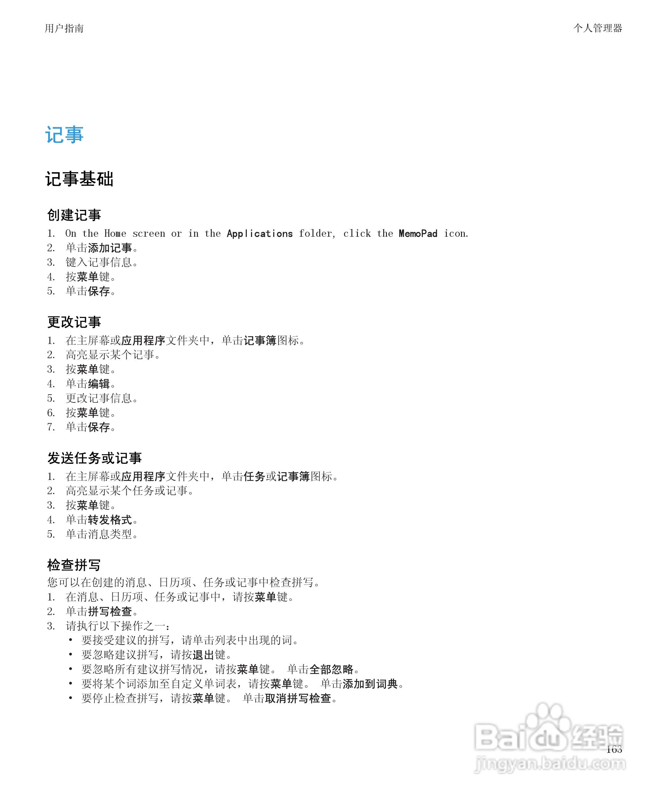 黑莓9530手机使用说明书:[17]