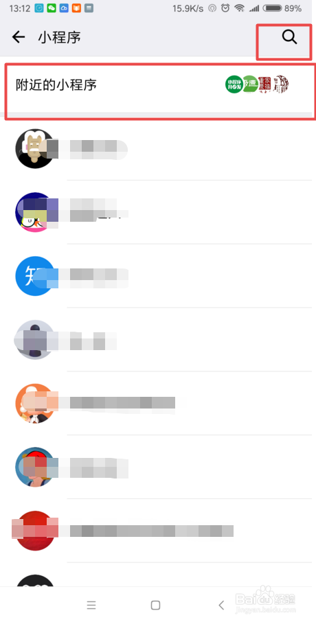 哪个微信小程序最热门？如何寻找好玩的小程序？