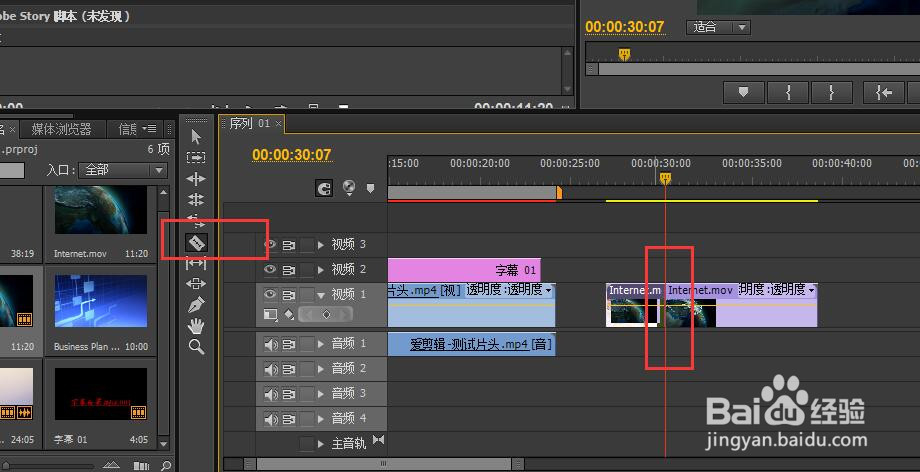 premiere如何裁剪视频