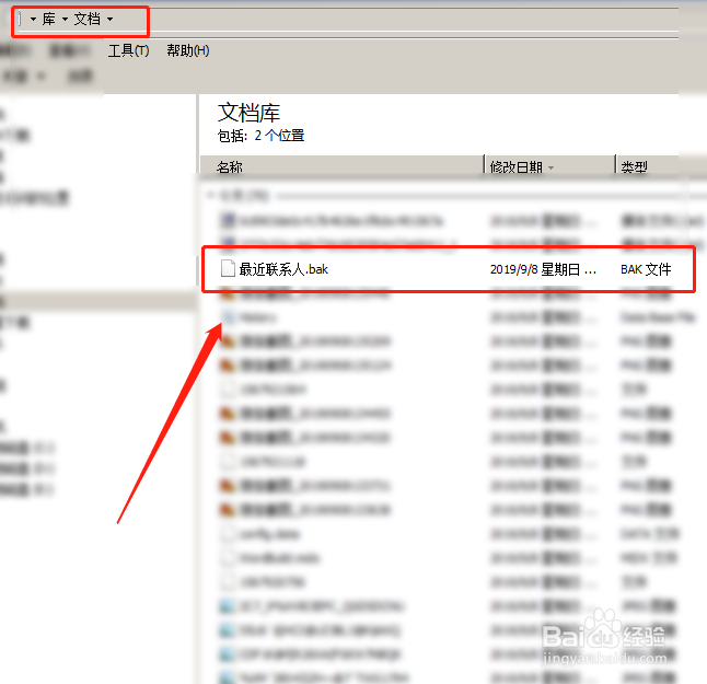 清除手机垃圾时把qq的数据也给删除了该怎么恢复