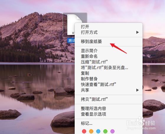 macos怎么删除文件