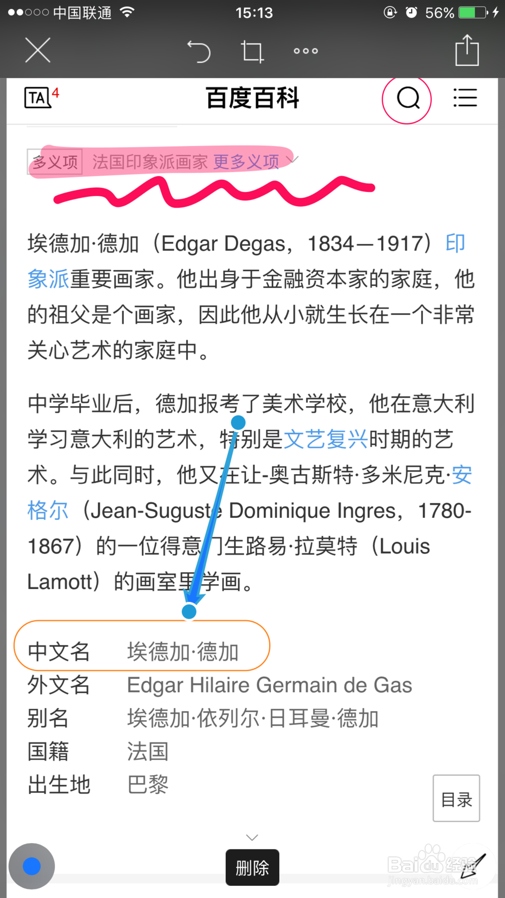 工作类PDf文档或图片的标注及批示。