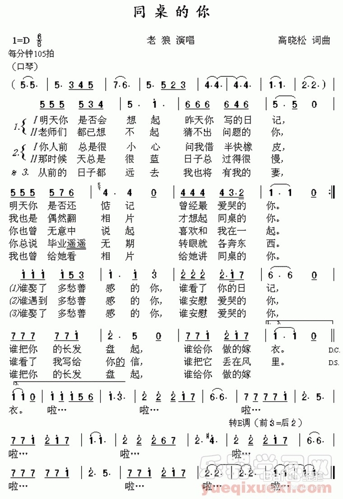 怎样创作流行歌曲：[12]二段体-AB