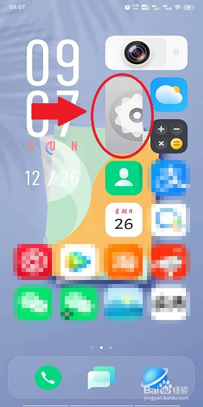 iqoo 5g手机怎么查看手机应用哪些能分身